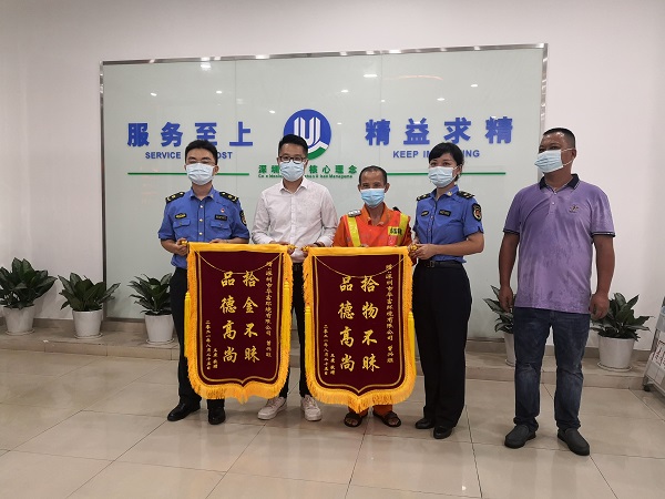 點(diǎn)贊！華富環(huán)境福保項目環(huán)衛工人拾金不昧獲贈錦旗