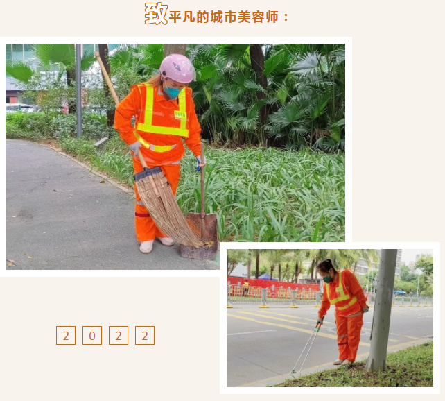 華富人物專(zhuān)訪(fǎng) | 十二年的堅守，“平凡”的城市美容師