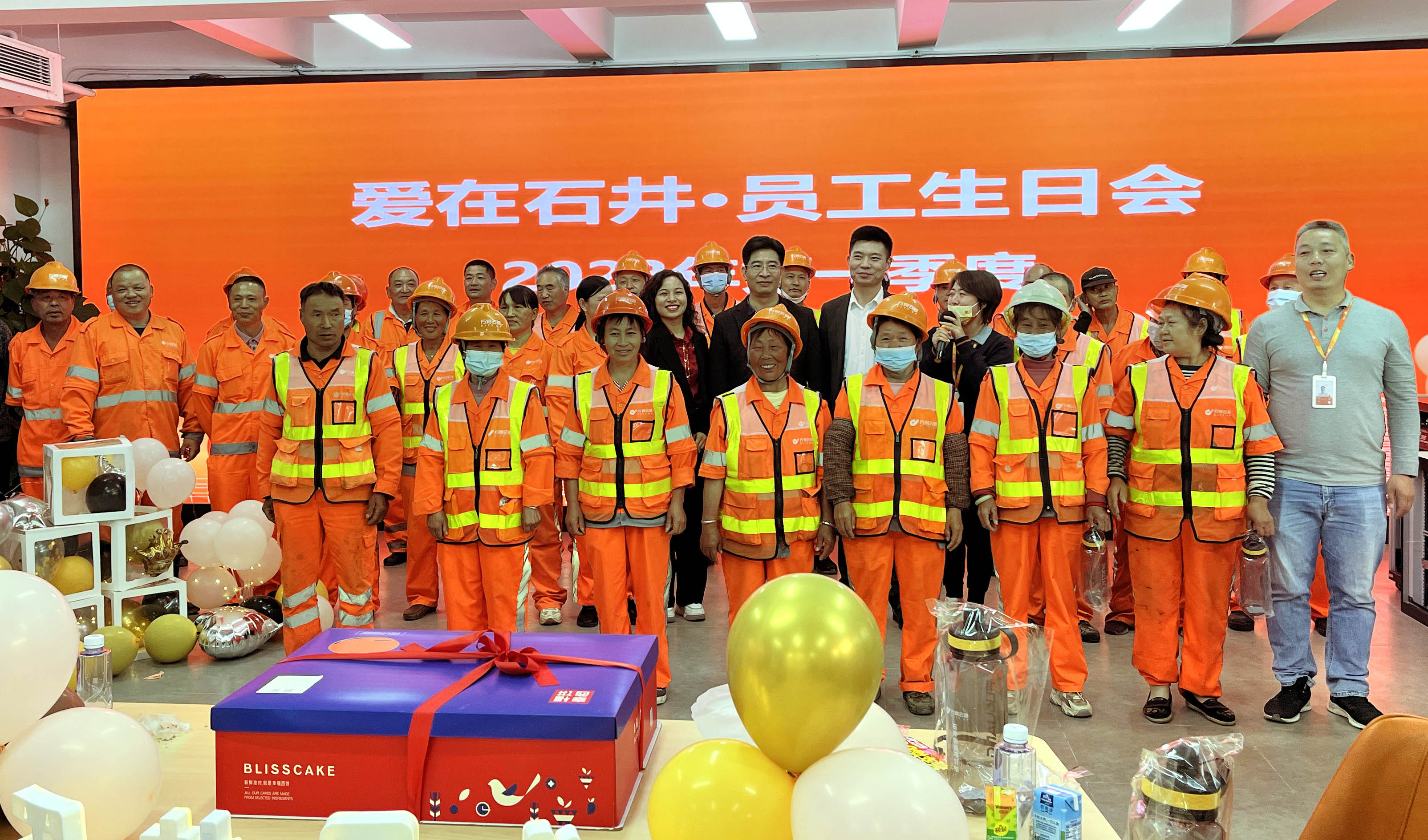 愛(ài)在石井·員工生日會(huì ) | 春意浮動(dòng)，溫情相聚！