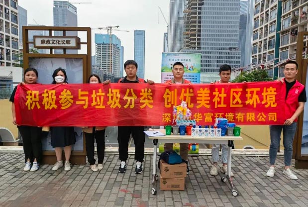 愛(ài)國衛生月 | 積極參與垃圾分類(lèi)，創(chuàng  )優(yōu)美社區環(huán)境