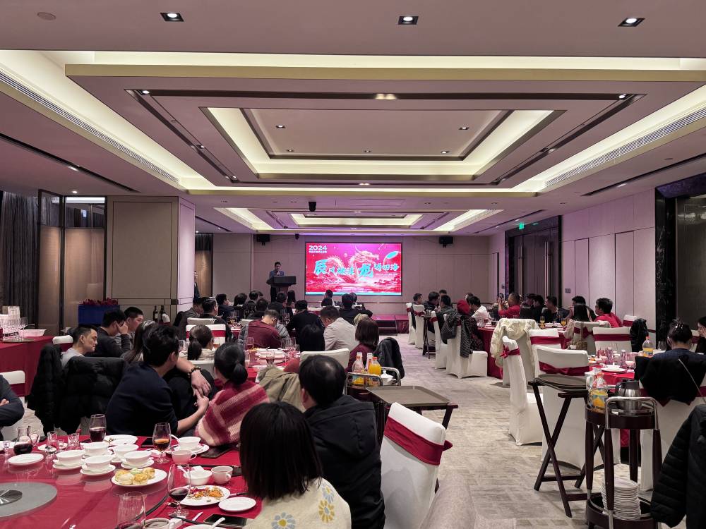 2024華富年會(huì ) | 凝心聚力，筑夢(mèng)前行！